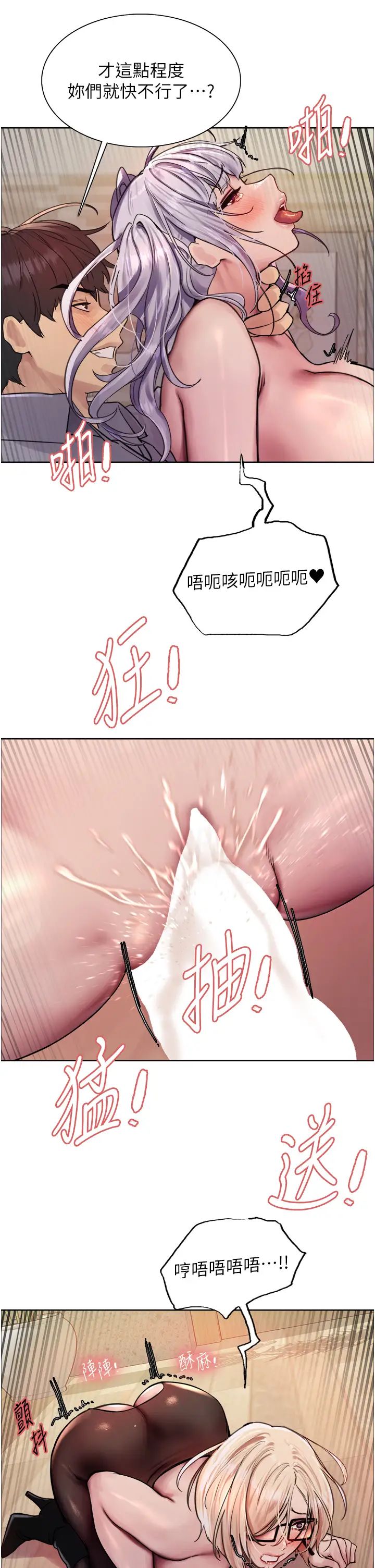 色輪眼第2季第5話-玩具不乖就是要修理