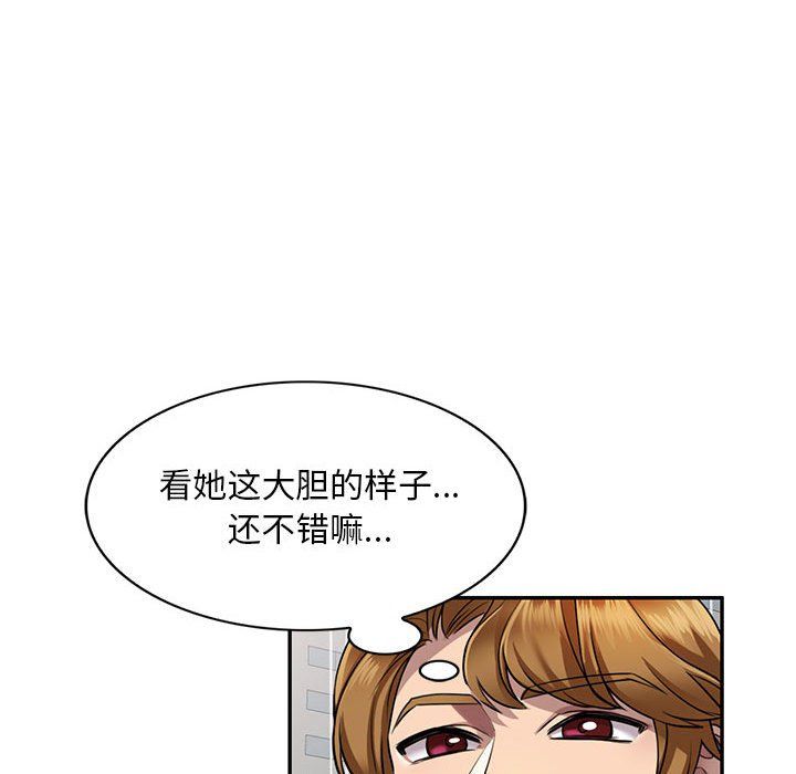私房家教课第8话