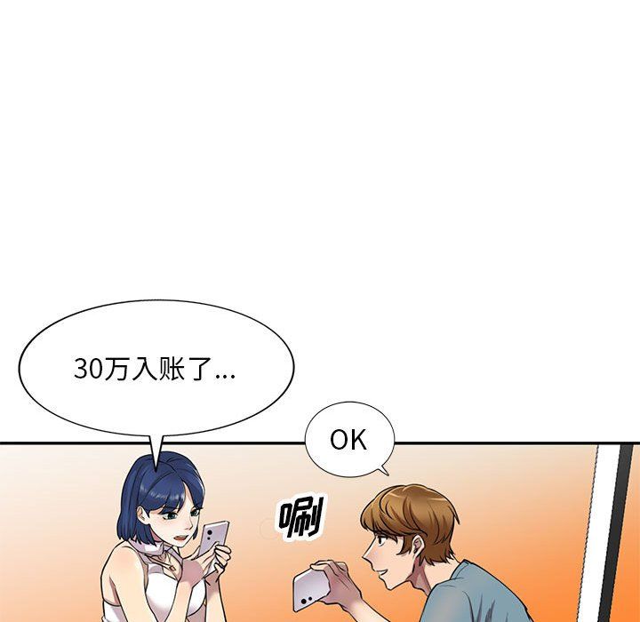 私房家教课第8话