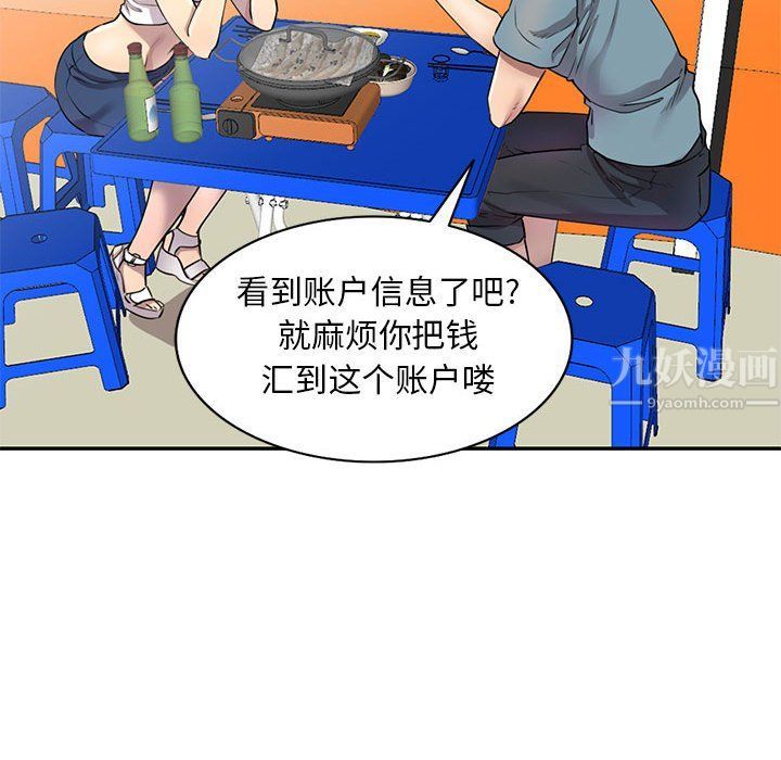 私房家教课第8话