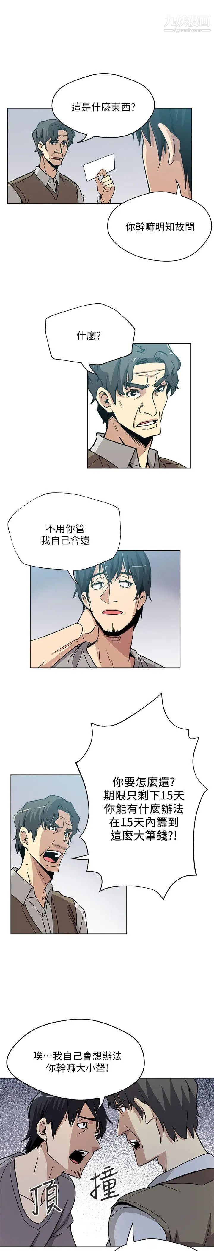 新媳婦第4話-抱著公公