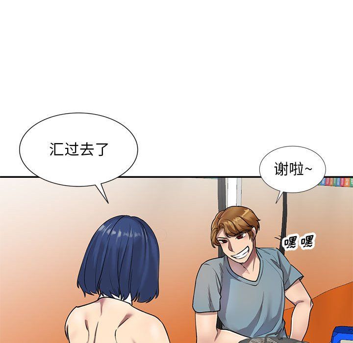 私房家教课第8话