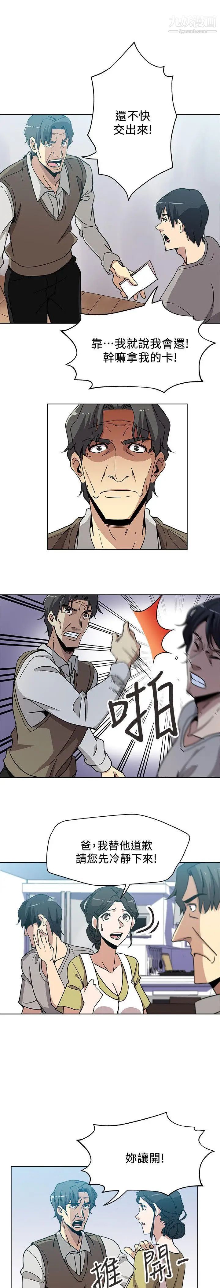 新媳妇第4话-抱着公公