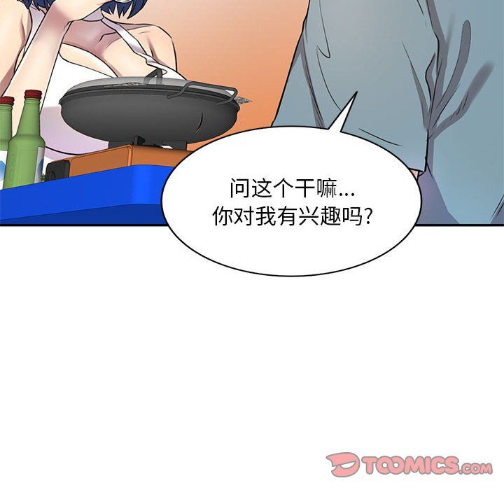 私房家教课第8话