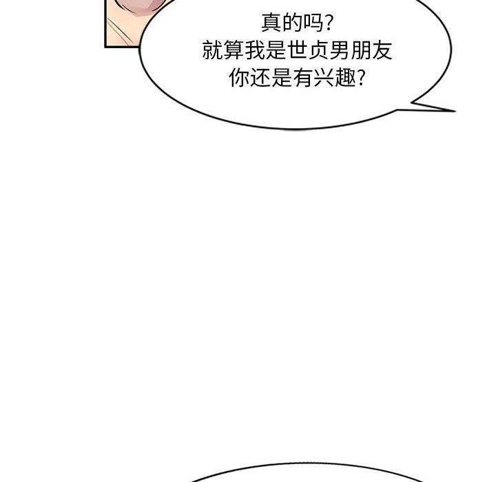 私房家教课第8话