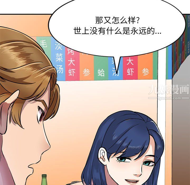 私房家教课第8话