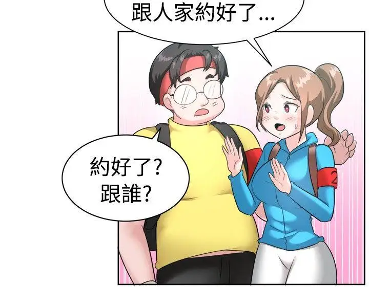 一起享用吧第98话