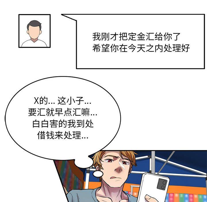 私房家教课第8话