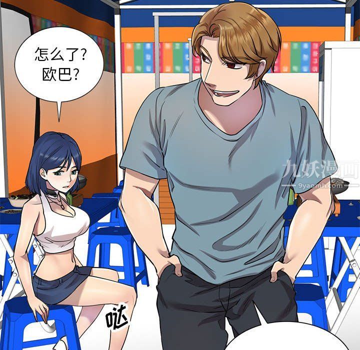 私房家教课第8话