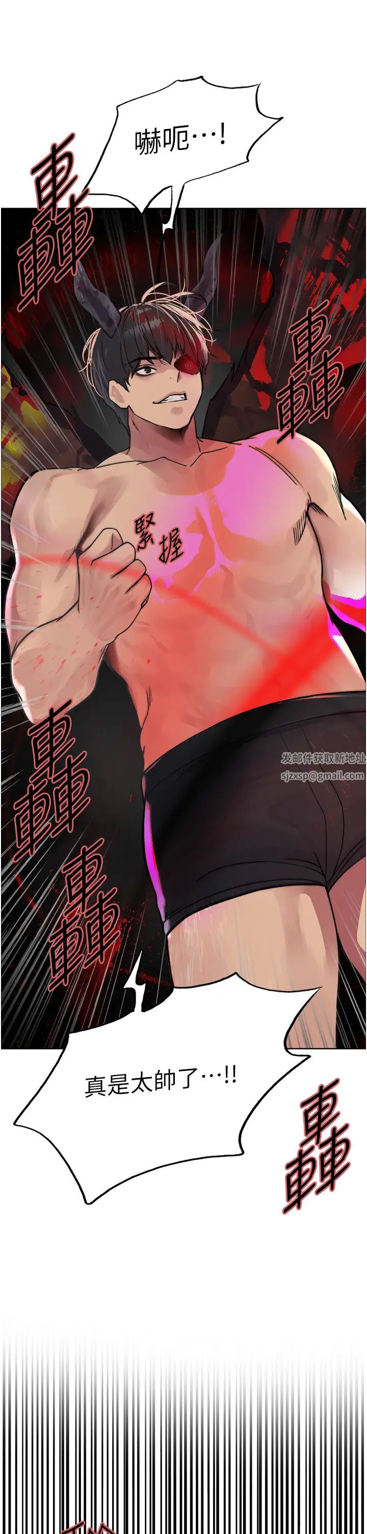 色輪眼第2季第6話-狗眼看人低的臭婊子