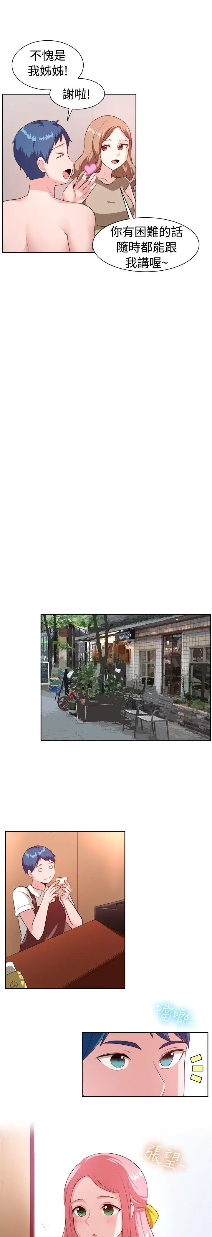 一起享用吧第99话