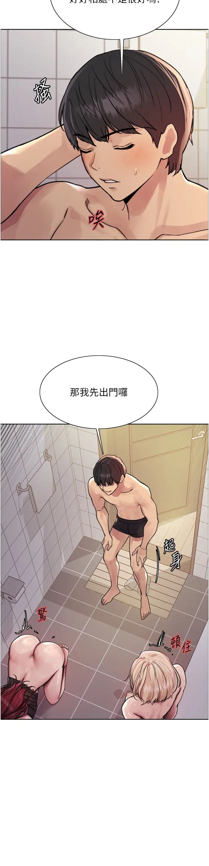 色轮眼第2季第6话-狗眼看人低的臭婊子