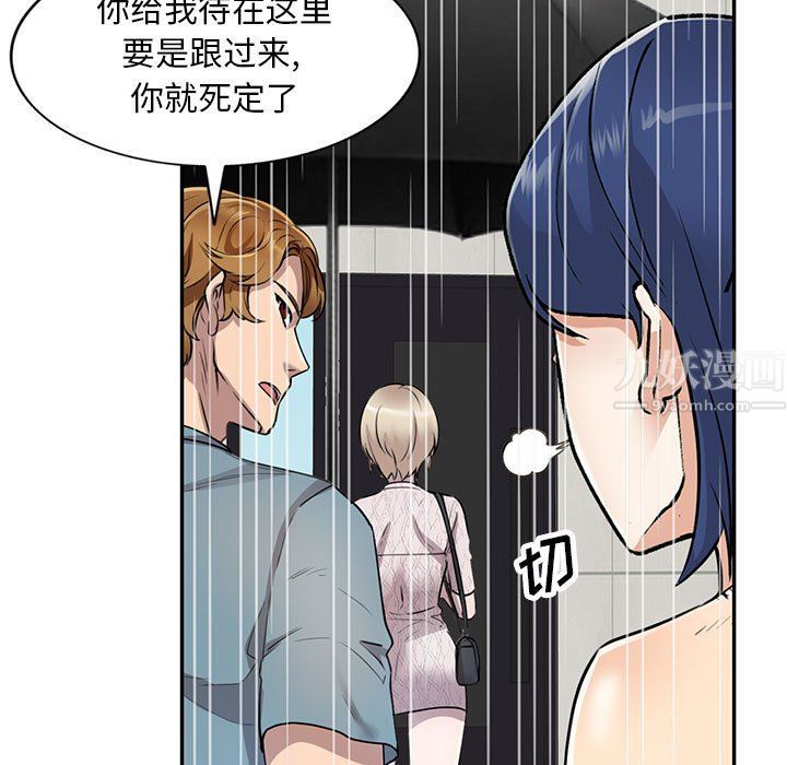 私房家教课第8话