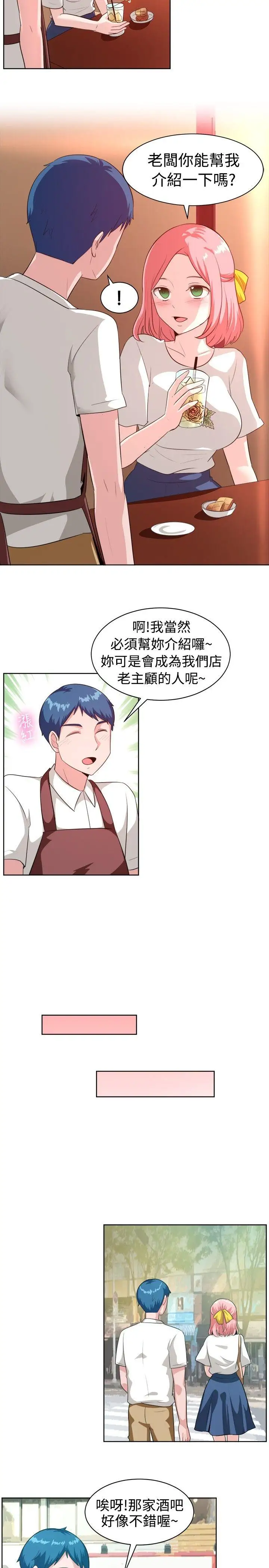一起享用吧第99话
