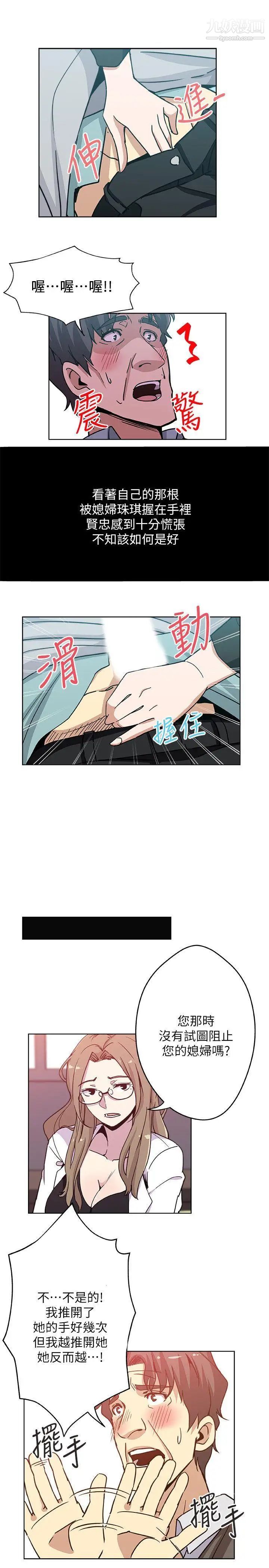 新媳妇第5话-我喝醉了