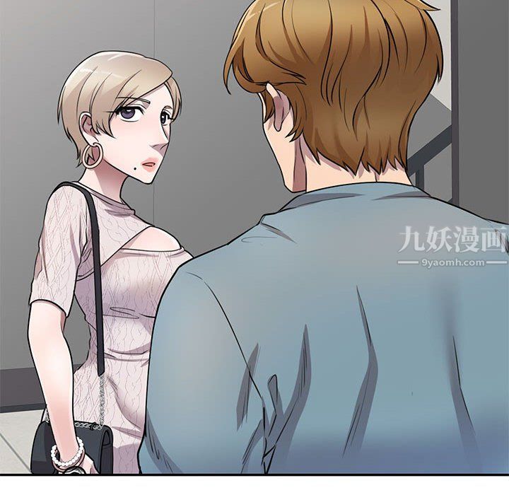 私房家教課第8話