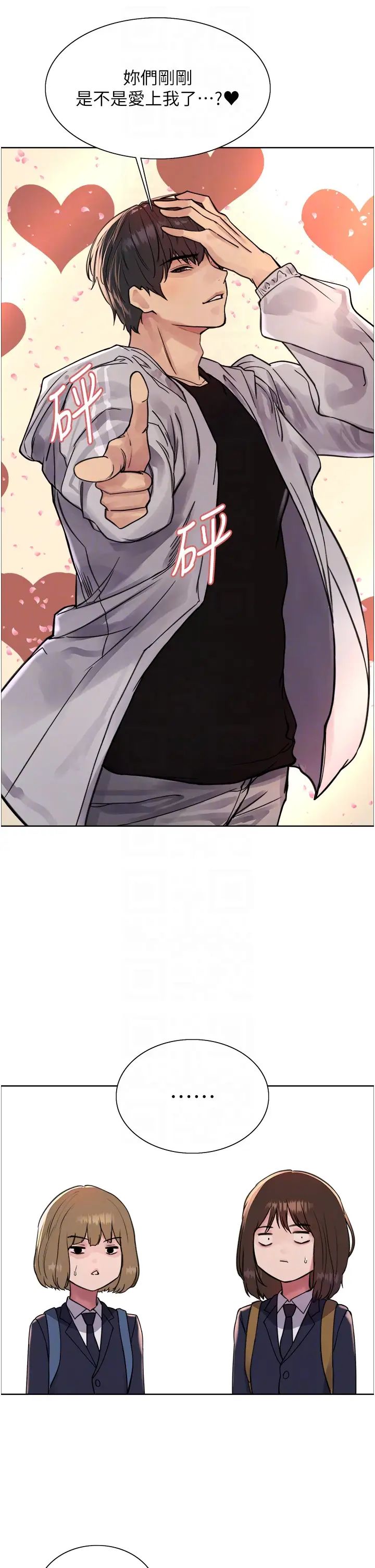 色轮眼第2季第6话-狗眼看人低的臭婊子