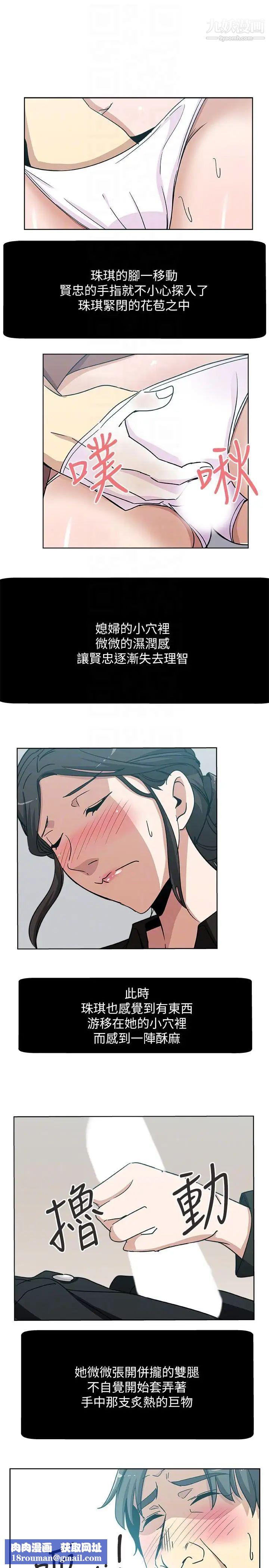 新媳妇第5话-我喝醉了