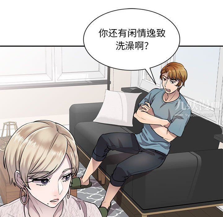 私房家教课第8话