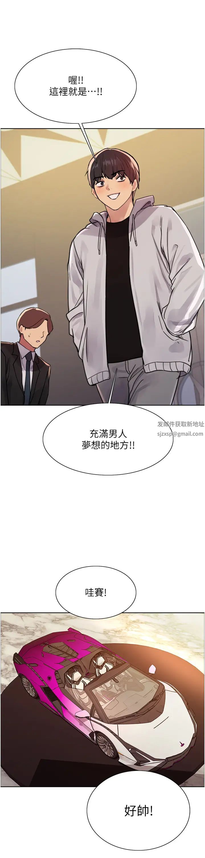 色輪眼第2季第6話-狗眼看人低的臭婊子