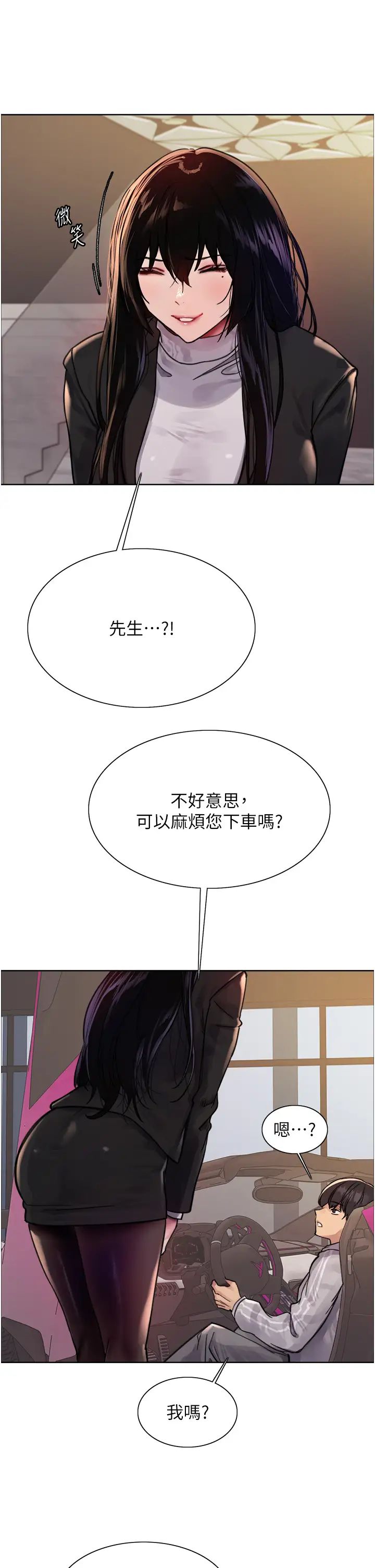 色輪眼第2季第6話-狗眼看人低的臭婊子