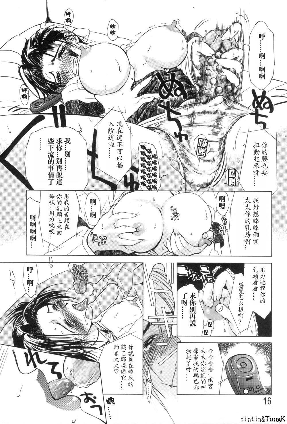 [みやびつづる]艶母[中国翻訳][みやびつづる]艶母[中国翻訳]