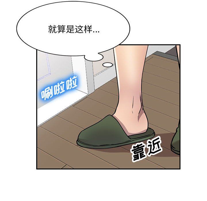 私房家教课第8话