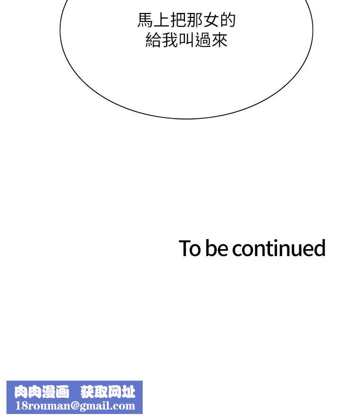 色輪眼第2季第6話-狗眼看人低的臭婊子