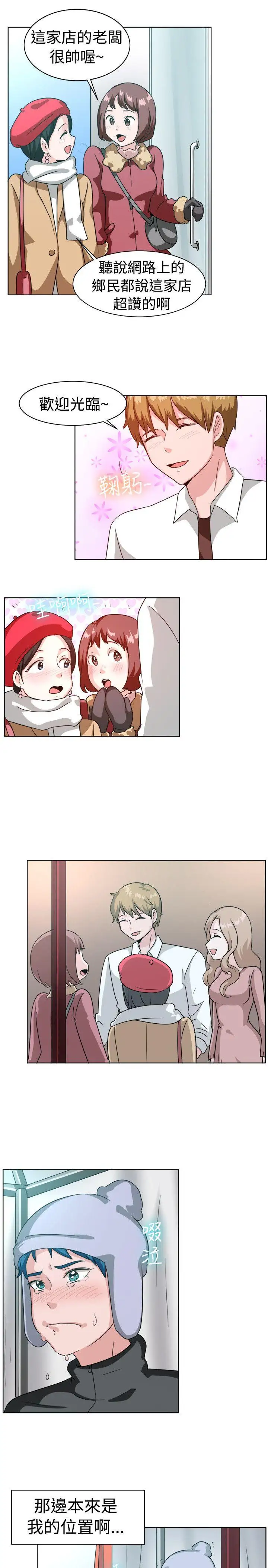 一起享用吧第100话