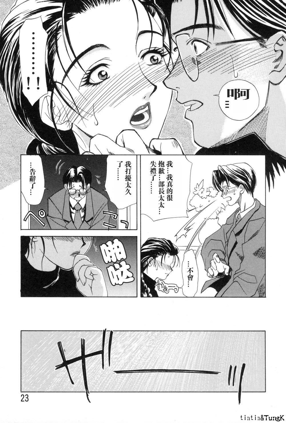 [みやびつづる]艶母[中国翻訳][みやびつづる]艶母[中国翻訳]