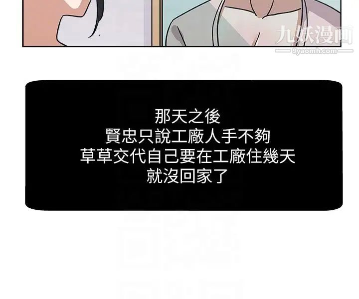 新媳妇第6话-我想跟你做