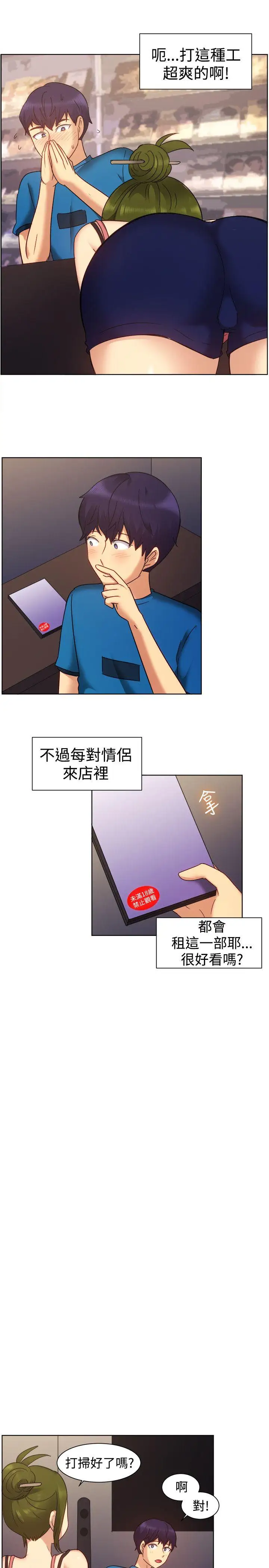 一起享用吧第101話