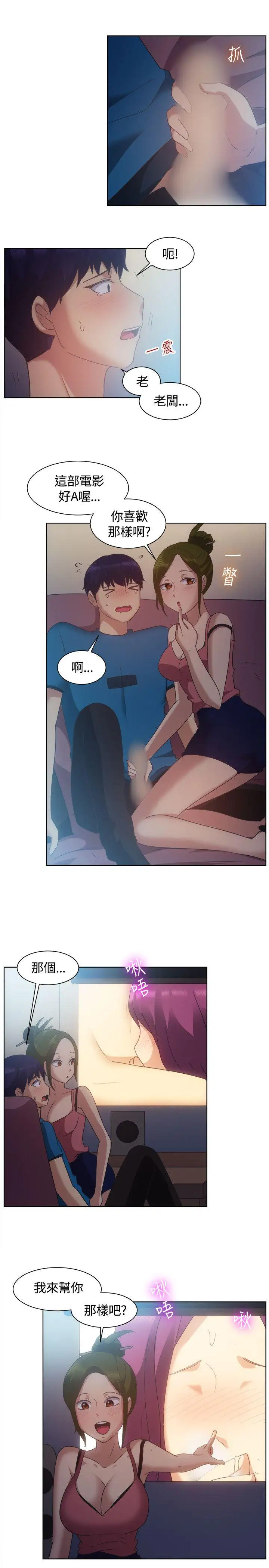 一起享用吧第101话