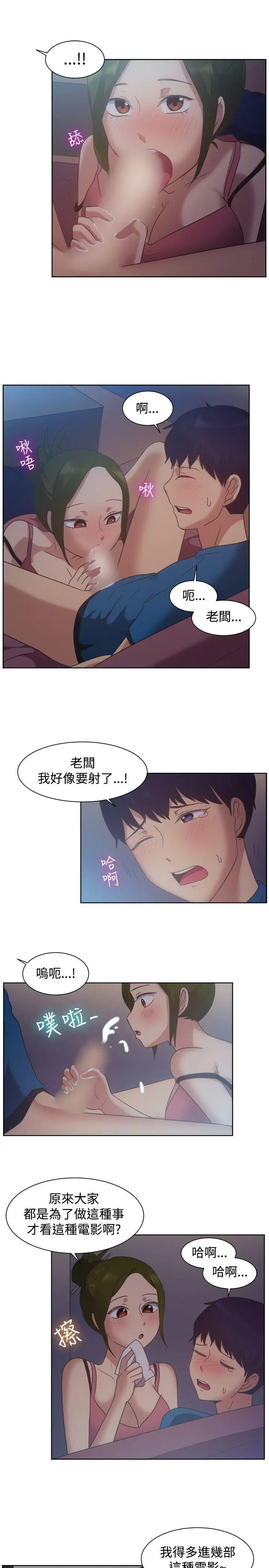 一起享用吧第101話
