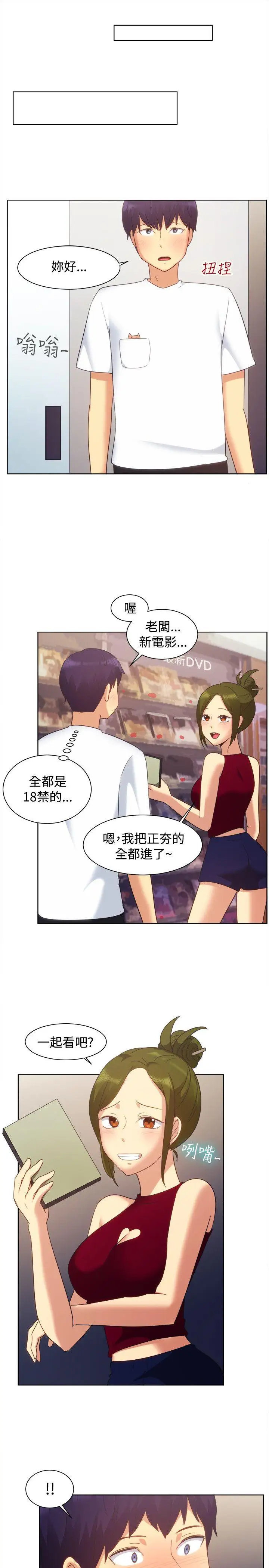 一起享用吧第101话