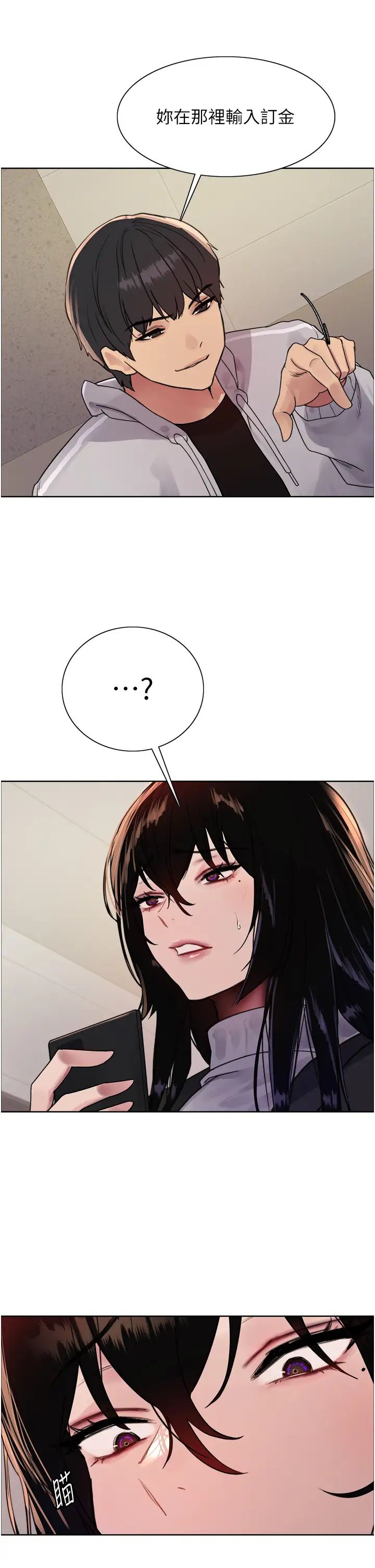 色輪眼第2季第7話-為業績犧牲色相