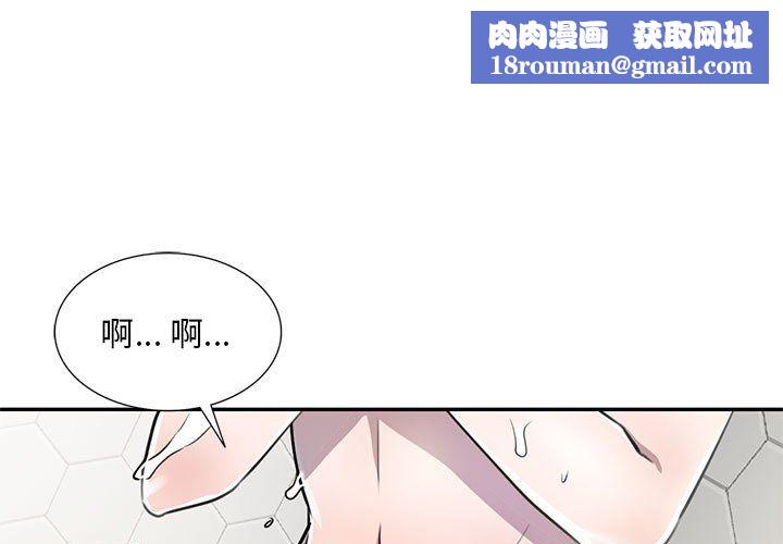 私房家教课第9话