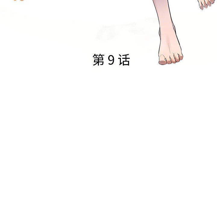 私房家教课第9话