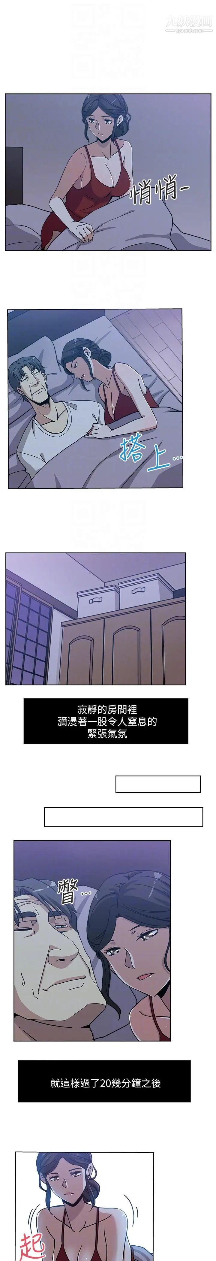 新媳妇第7话-夜晚潜入公公的卧室