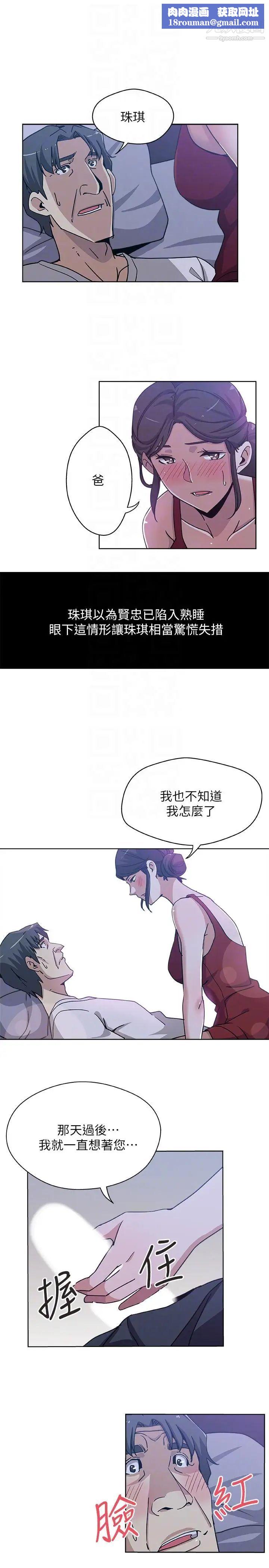 新媳妇第7话-夜晚潜入公公的卧室