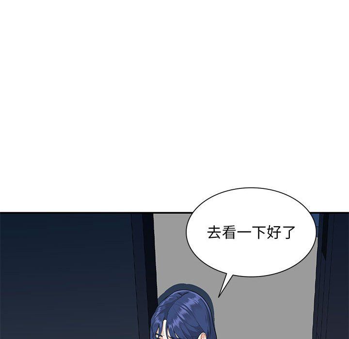 私房家教课第9话