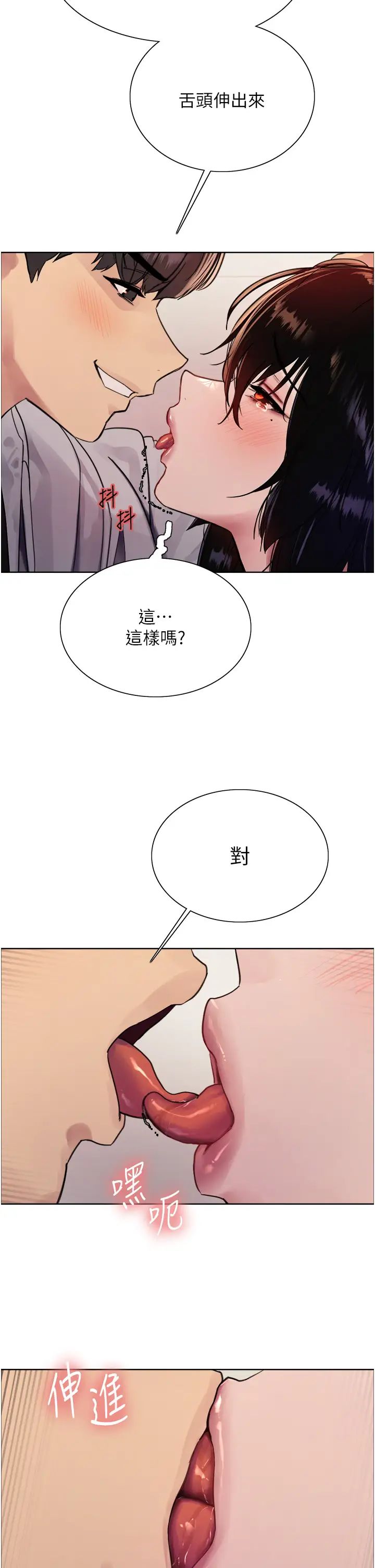 色輪眼第2季第8話-請在我體內蓋話…!