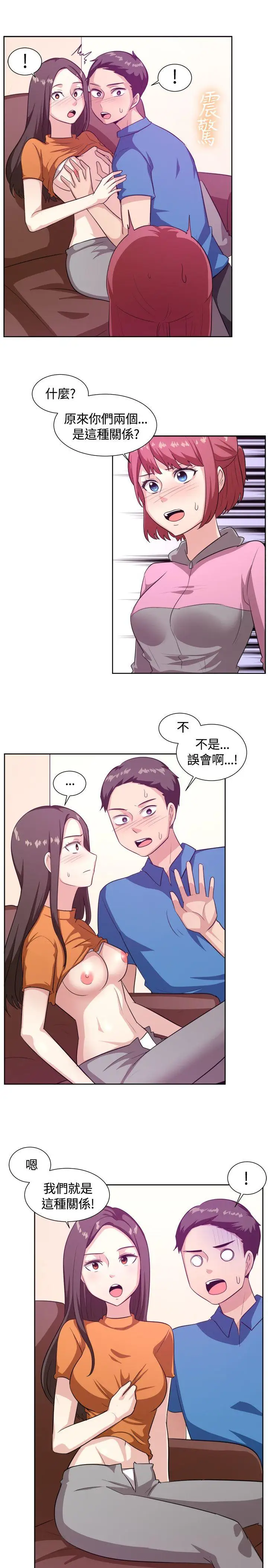 一起享用吧第103话