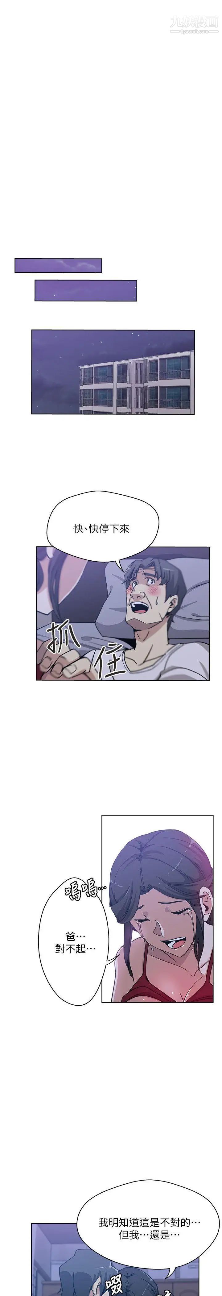 新媳妇第8话-少妇的肌肤