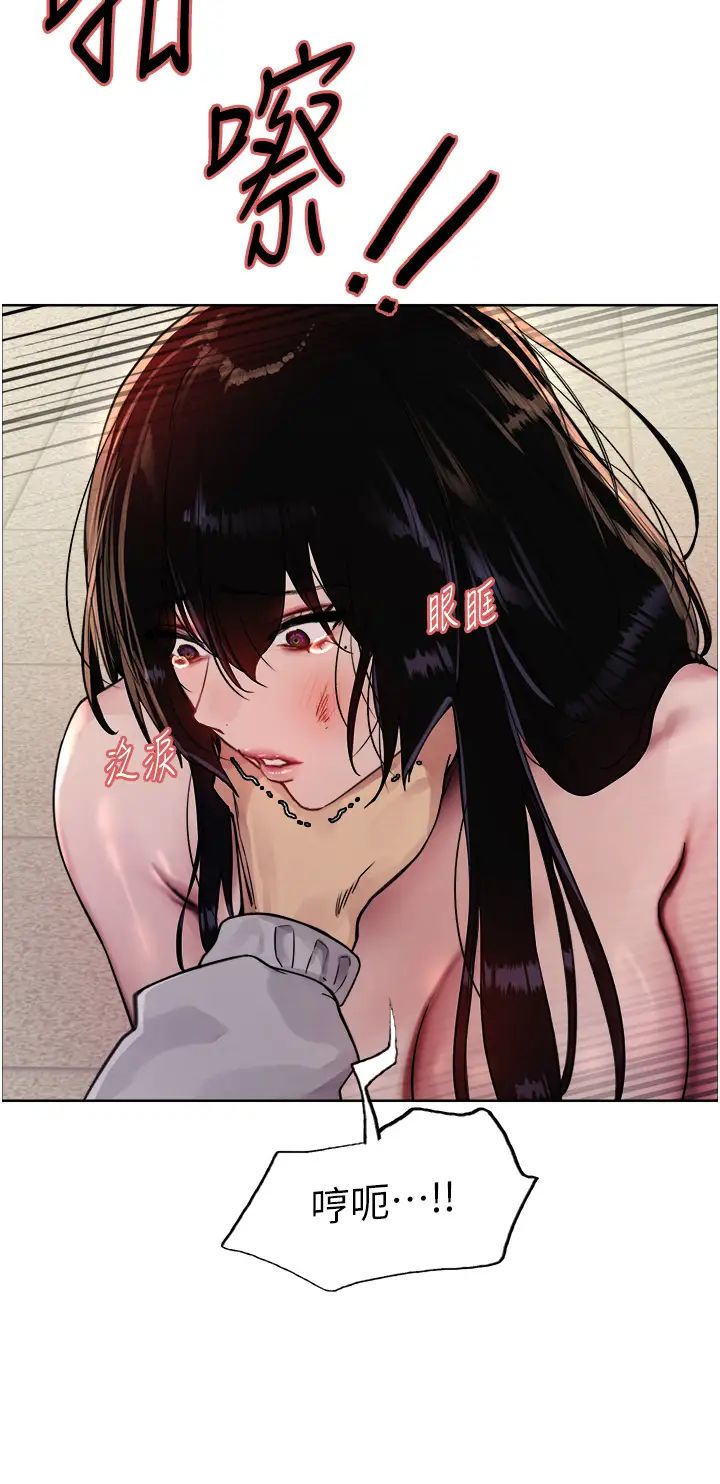 色輪眼第2季第8話-請在我體內蓋話…!