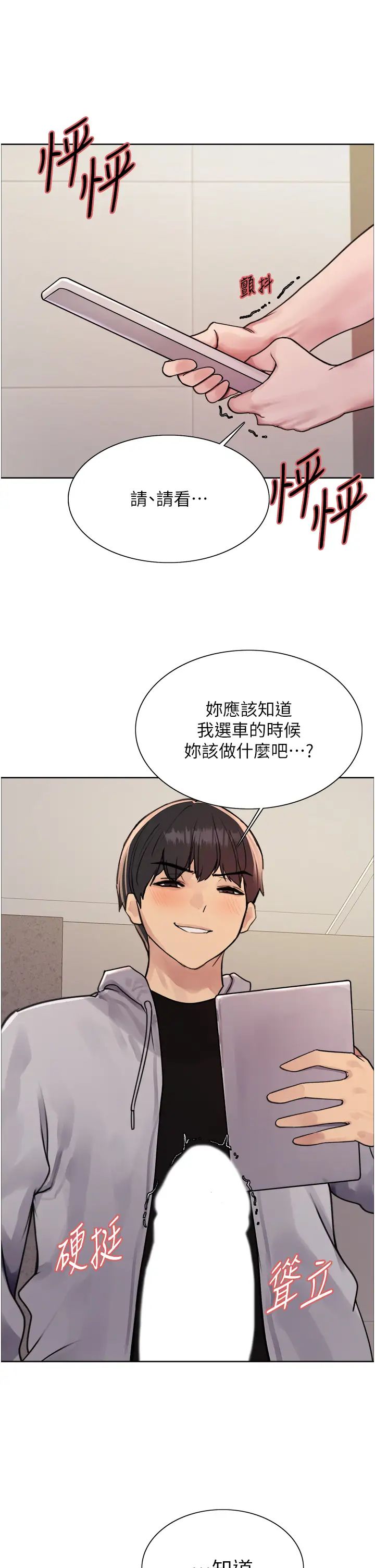 色輪眼第2季第8話-請在我體內蓋話…!