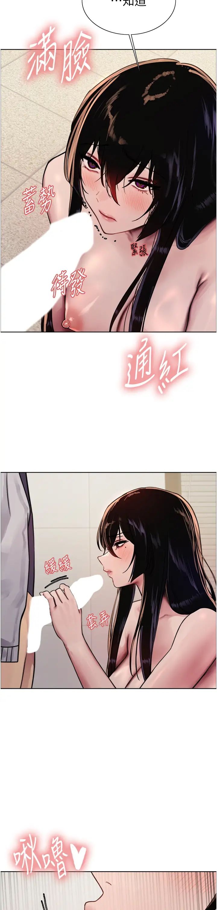 色轮眼第2季第8话-请在我体内盖话…!