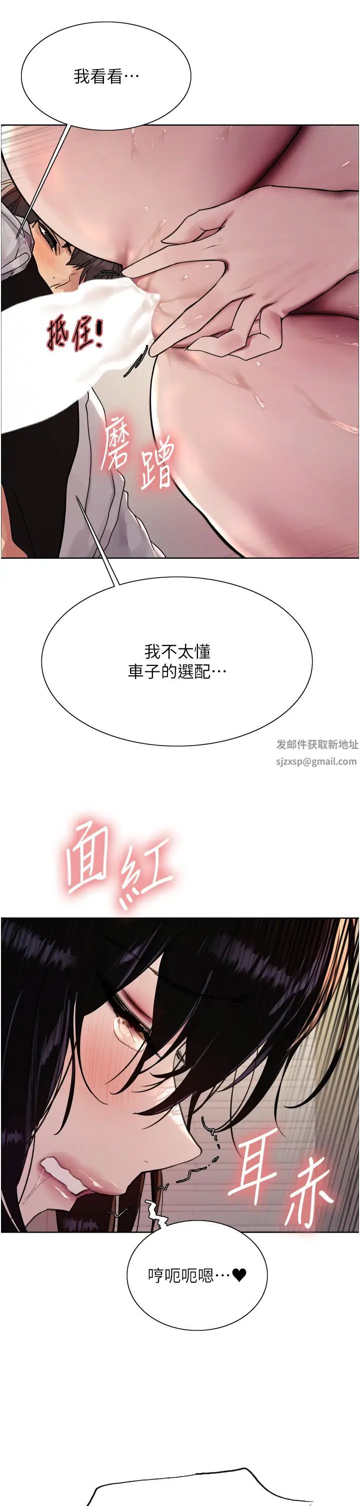 色輪眼第2季第8話-請在我體內蓋話…!