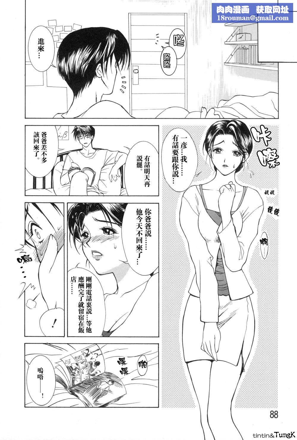 [みやびつづる]艶母[中国翻訳][みやびつづる]艶母[中国翻訳]