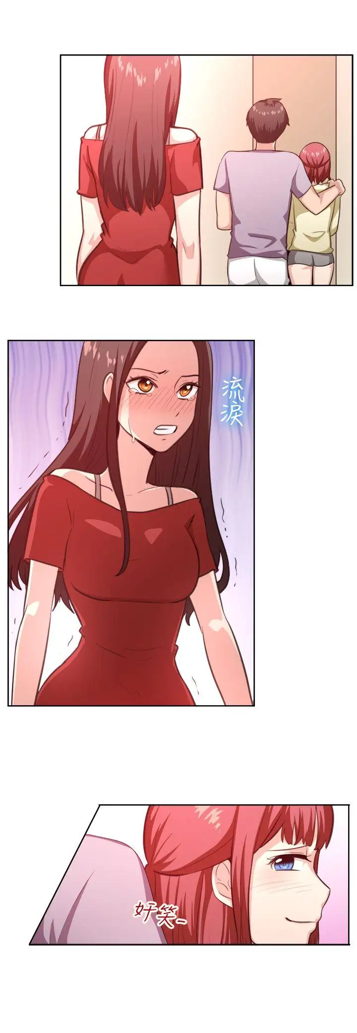 一起享用吧第104話